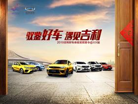 佳木斯億鑫汽車銷售 吉利汽車與吉利新能源4S店地址及聯系方式全解析